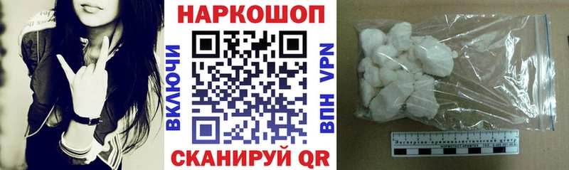 Наркошоп купить APVP БУТИРАТ Бошки Шишки Амфетамин Кокаин Мефедрон Великие Луки
