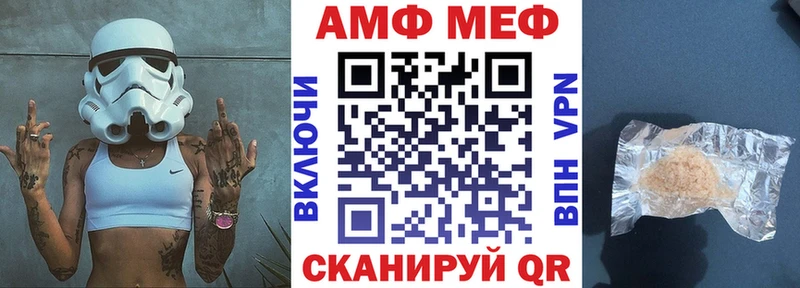 АМФ Premium Купить закладки Великие Луки
