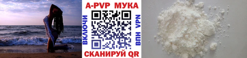 Alpha PVP СК КРИС  Купить где  Великие Луки 