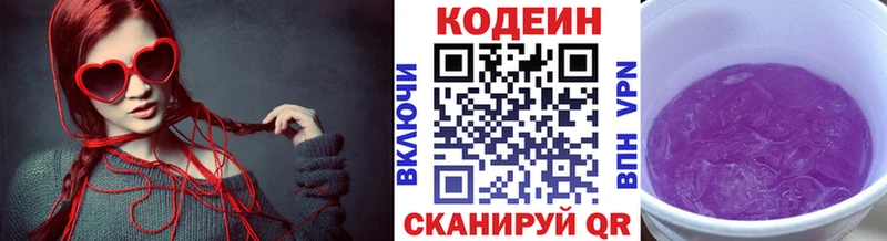 Купить закладки  Великие Луки  Codein напиток Lean (лин) 