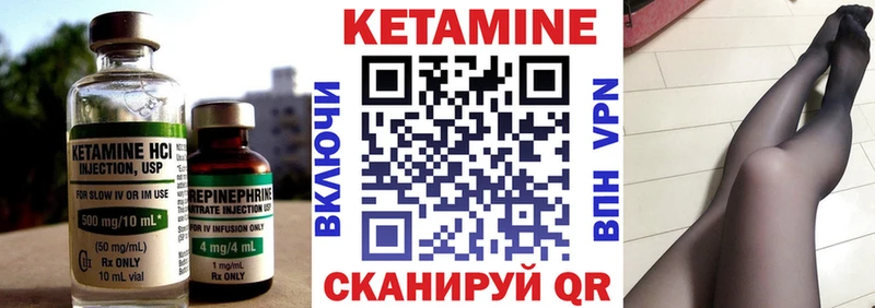 Кетамин ketamine Великие Луки