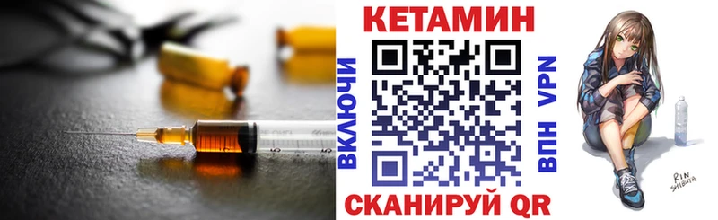 КЕТАМИН ketamine  Купить где  Великие Луки 