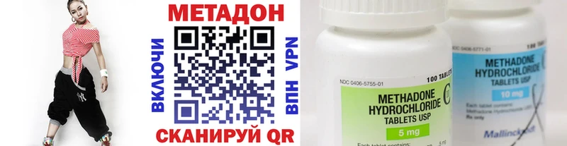 Метадон methadone  Купить где  Великие Луки 