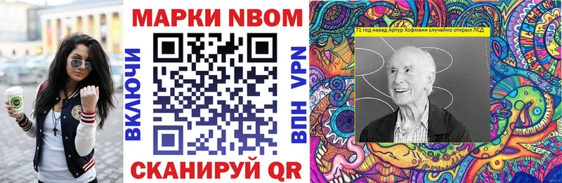 Купить Великие Луки Марки N-bome 1500мкг